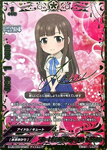 Amazon バディファイト S Ub C03 フルート好きの清楚なアイドル 水本ゆかり アイドルレア アイドルマスター シンデレラガールズ劇場 アイマス デレマス キュート アイマス デレマス トレカ 通販