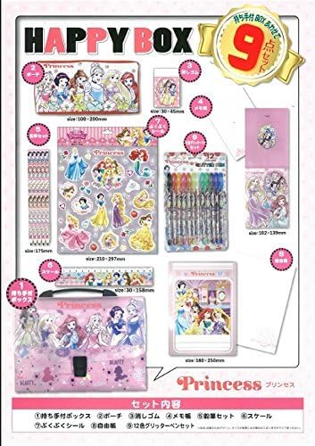 Amazon Happubox 持ち手付きbox合わせて9点セット 文房具詰め合わせ プリンセス お絵かき おもちゃ