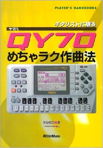 ヤマハqy70 めちゃラク作曲法 Player S Handbooks Player S Handbooks 米谷 知己 本 通販 Amazon