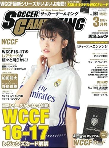Soccer Game King サッカーゲームキング 17年 03 月号 雑誌 本 通販 Amazon