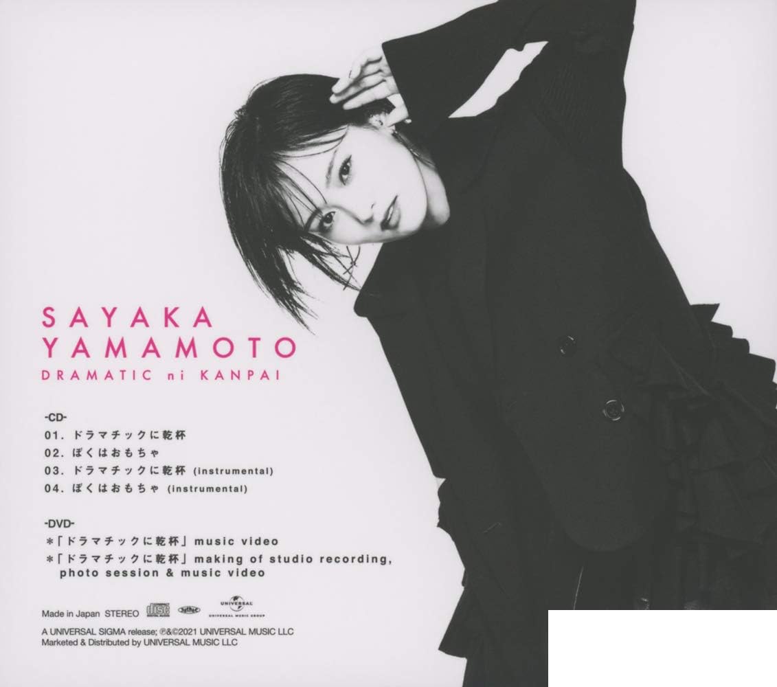 Amazon ドラマチックに乾杯 初回限定盤 Dvd付 山本彩 J Pop ミュージック
