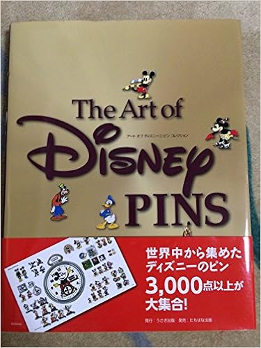 アートオブディズニー 1 ピンコレクション アートオブディズニー 1 Fantasiana エス アイ ティー 本 通販 Amazon アートオブディズニー 1 ピンコレクション アートオブディズニー 1 Fantasiana エス アイ ティー 本 通販 Amazon
