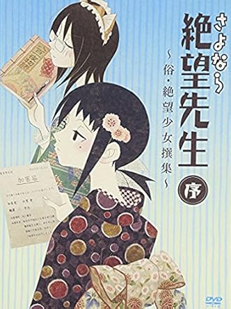 Amazon Com Sayonara Zetsubo Sensei Jo Zoku Zet Movies Tv Amazon Com Sayonara Zetsubo Sensei Jo Zoku Zet Movies Tv