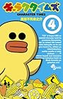 キャラクタイムズ 第4巻