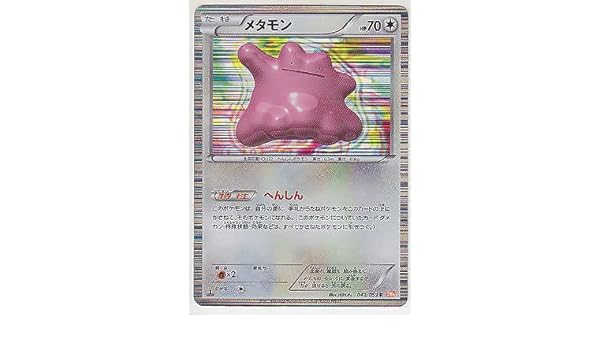 R Japanese Pokemon Bw6 Cold Flare 1st Edition Ditto Rare 042 059 Pokemon Individual Cards Toys Hobbies