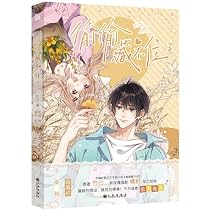 Amazon.com: 【认准正版量大优惠】【随机印签版+书签+海报+拍立得+手工
