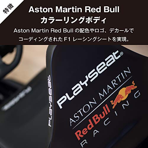 Playseat-F1-Aston-Martin-Red-Bull-Racing