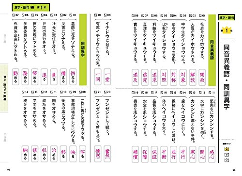 Mua 中学漢字 語句 文法1100 アプリをダウンロードできる 高校入試ランク順 5 Tren Amazon Nhật Chinh Hang 21 Fado