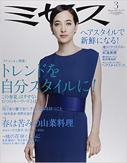 Mrs Japanese Fashion Magazine March 15 Issue Japanese Edition Mar 3 Mrs Amazon Com Books