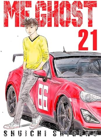 Amazon.com: MF Ghost 23 eBook : Shigeno, Shuichi, Shigeno, Shuichi