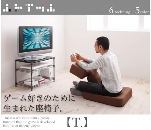 Amazon Co Jp ゲームがしやすい ゲーム好きのために生まれた多機能座椅子 T ティー ブラウン ホーム キッチン
