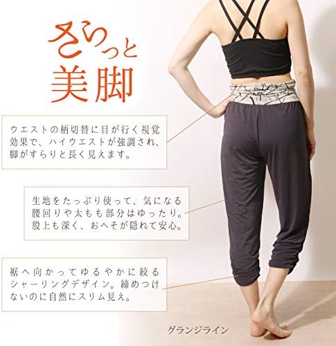 Amazon Pane T One パネットワン ヨガウェア フィットネスウェア シャーリングサルエルパンツ レディース 吸汗速乾 スポーツウェア タイダイブラック ブラック 01c パンツ 通販