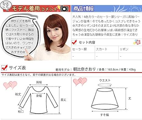 Amazon Co Jp Sk Sailor Uniform Long Sleeve Cosplay 6 Colors Jk High School Girl Costume Large Size Purple M Hobby