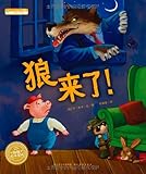 Paperback wolf!(Chinese Edition) Book