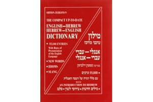 The Compact Up-to-Date English-Hebrew / Hebrew-English Dictionary (55,000 Entries) (Hebrew Edition)