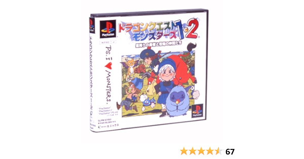 Amazon Com Dragon Quest Monsters I Ii Hoshiori No Yuusha To Bokujou No Nakama Tachi Japan Import Video Games