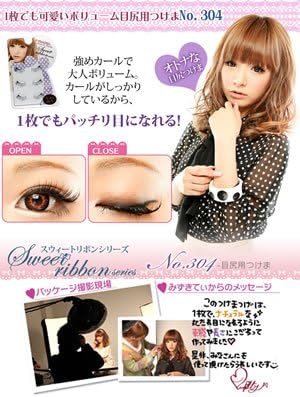 Amazon みずきてぃのつけまつ毛 Eyemazing アイメイジングsweet Ribbonシリーズ304 つけまつげ 通販