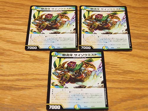 デュエルマスターズ 怒流牙 サイゾウミストの買取価格 相場 高価買取なら買取一括比較のウリドキ