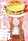 週末やらかし飯 第7巻