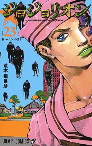 Amazon.com: Jojo's Bizarre Adventure 25 Part 8: Jojolion (Japanese