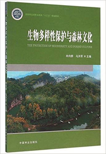 生物多样性保护与森林文化 Amazon Co Uk 林向群 马洪军 Books