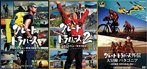 Amazon Co Jp グレートトラバース Dvd全3巻セット Nhkスクエア限定商品 Dvd ブルーレイ 田中陽希 たなか ようき プロアドベンチャーレーサー Amazon Co Jp グレートトラバース Dvd全3巻セット Nhkスクエア限定商品 Dvd ブルーレイ 田中陽希 たなか ようき プロアドベンチャーレーサー