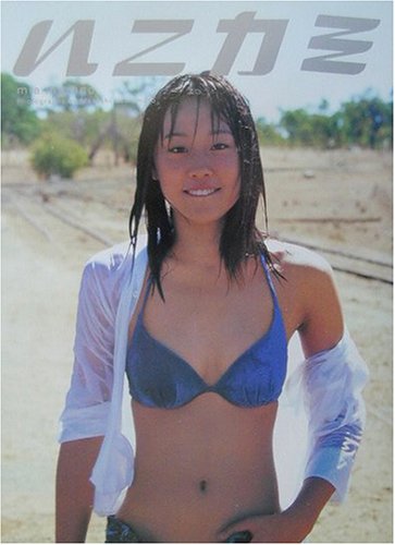 ハニカミ 邑野未亜写真集 Amazon Com Books