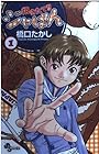 焼きたて!!ジャぱん 全26巻 （橋口たかし）