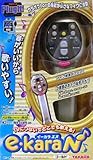 Plugitシリーズ e-kara N (ゴールド) 家庭用カラオケ