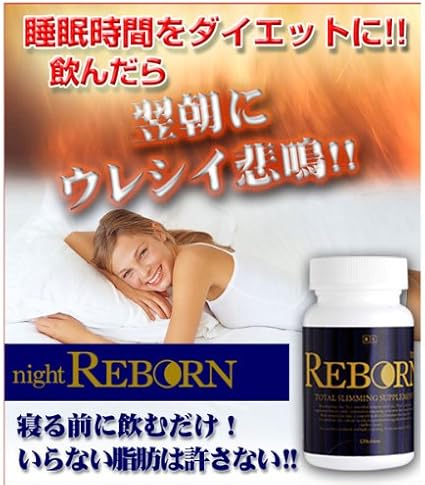 Amazon ナイトリボーン 1粒 アトミックブギー アセチル L カルニチン