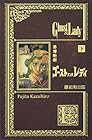 黒博物館 ゴースト アンド レディ 第下巻