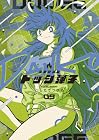炎の闘球女 ドッジ弾子 第9巻