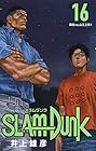 新装再編版 SLAM DUNK 第16巻