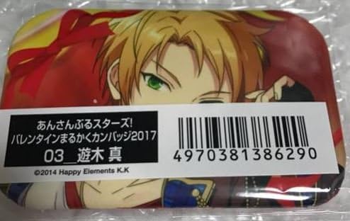 Amazon あんさんぶるスターズ バレンタイン まるかく缶バッジ 17 遊木真 アニメ 萌えグッズ 通販 Amazon あんさんぶるスターズ バレンタイン まるかく缶バッジ 17 遊木真 アニメ 萌えグッズ 通販