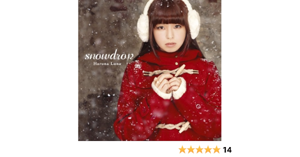 Amazon Com Luna Haruna Snowdrop Japan Ltd Cd Secl 1443 Cds Y Vinilo