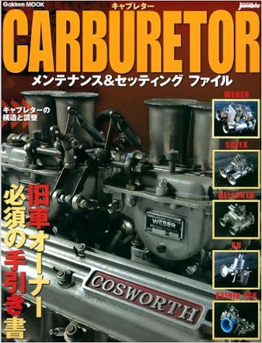 Carburetorメンテナンス セッティングファイル 旧車オーナー必見もう困らない ベストなキャブ調整を Gakken Mook Auto Jumble 本 通販 Amazon