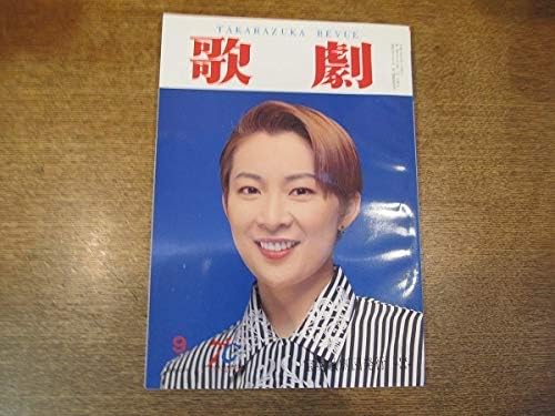 Amazon Co Jp 歌劇 1997 9香寿たつき紫吹淳麻路さき愛華みれ風花舞稔幸宝塚 男役 可憐 Hobby