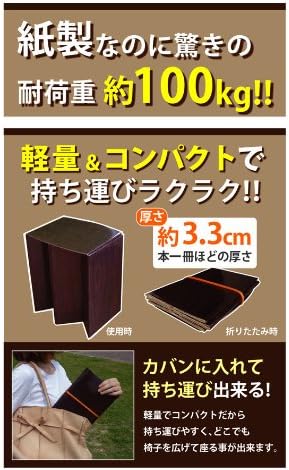 Amazon Co Jp 紙でできた 折りたたみエコチェア いつでもどこでもサッと広げて使えるイス おしゃれな木目調の 紙製の折りたたみ椅子 ホーム キッチン Amazon Co Jp 紙でできた 折りたたみエコチェア いつでもどこでもサッと広げて使えるイス おしゃれな木目調の 紙製の折りたたみ椅子 ホーム キッチン
