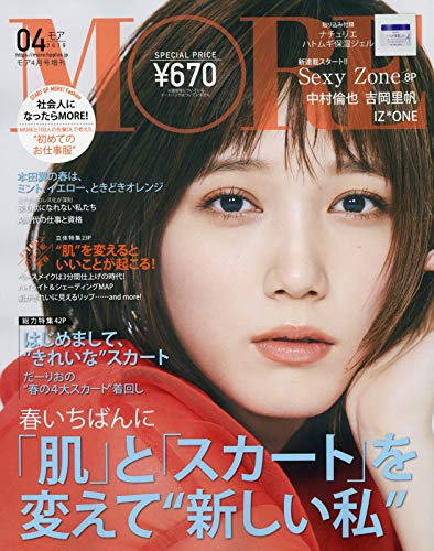 More モア 付録なし版 19年 4 月号 More増刊 本 通販 Amazon