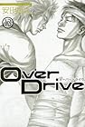 Over Drive 第13巻