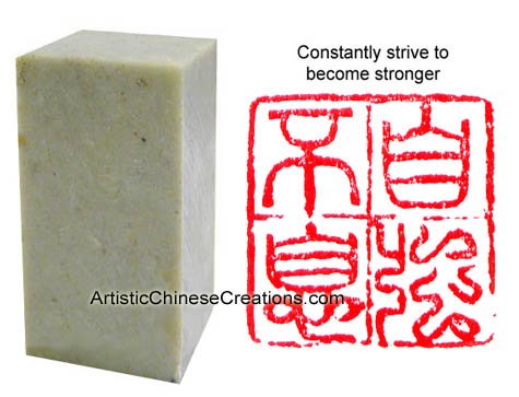 JMC Gifts Store Professionally Hand Carved Chinese Seal Stamp/Professional Chinese Chop/Chinese Seal Stamp - Constantly Strive to Become Stronger