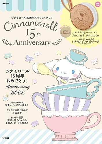 Cinnamoroll 15th Anniversary E Mook 宝島社 Burandomukku Amazon Com Books