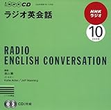 NHKラジオ英会話 10月号 [雑誌]