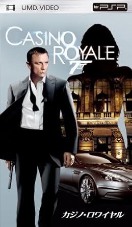 Amazon 007 カジノ ロワイヤル Umd Video 映画