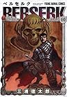 ベルセルク 第10巻
