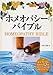 ホメオパシーバイブル 別冊「セルフケアのための52のマテリア・メディカ＆レパートリー」付
