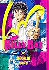 BILLY BAT 第12巻