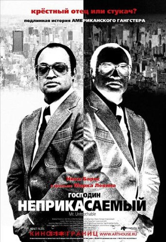 Mr Intocable Poster De Pelicula Ruso En 11 X 17 28 Cm X 44 Cm