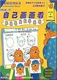 Paperback The Berenstain Bears Draw It! (Bilingual English and Simplified Chinese) Book