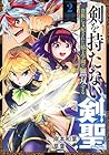 剣を持たない剣聖、貴族に支配された騎士学園で無双する 第2巻